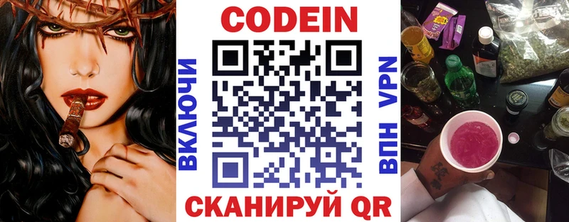 Кодеиновый сироп Lean напиток Lean (лин)  наркота  Невель 
