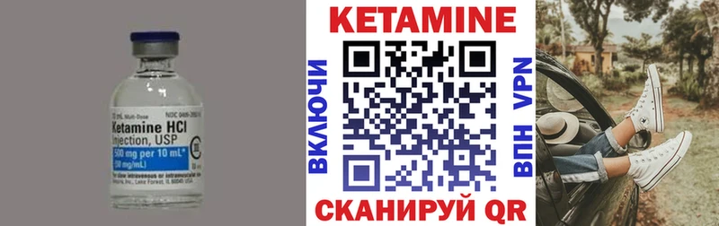 Кетамин VHQ  как найти закладки  Невель 