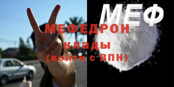 меф Беломорск