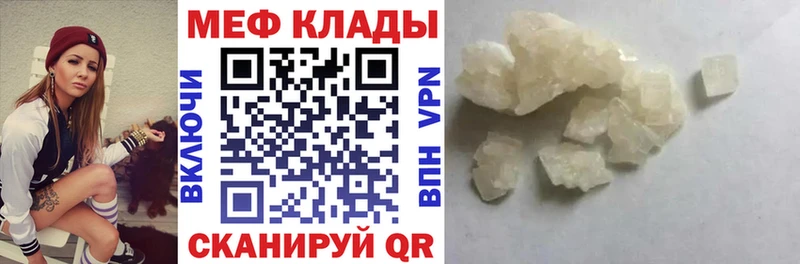 МЕФ мука Невель